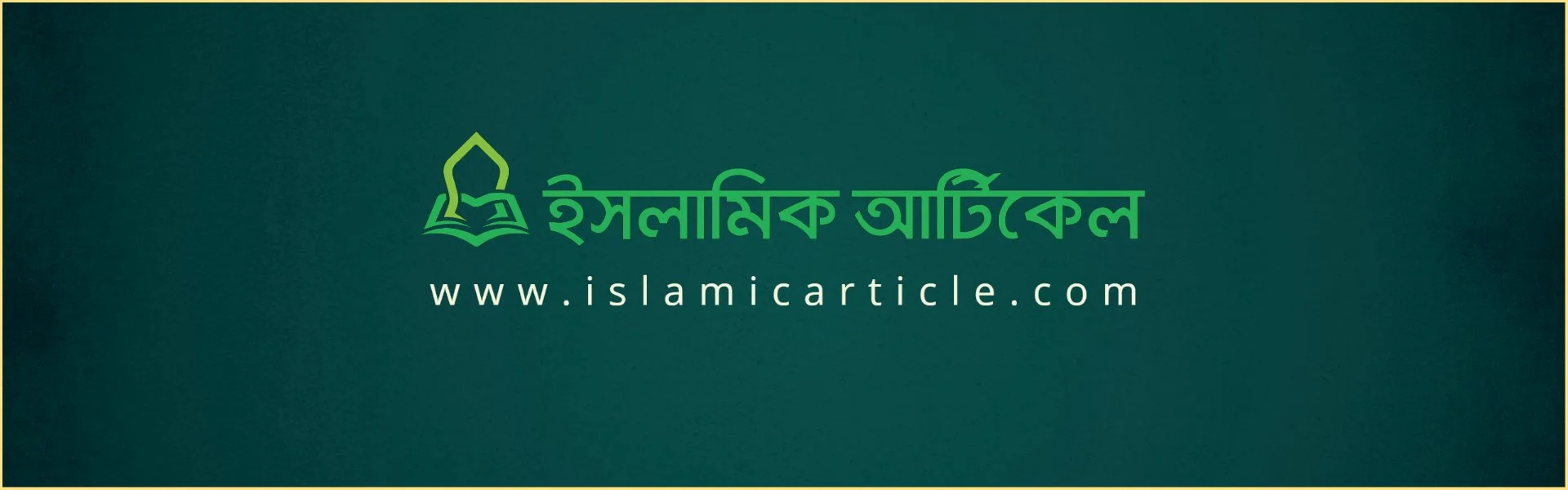 islamicarticle